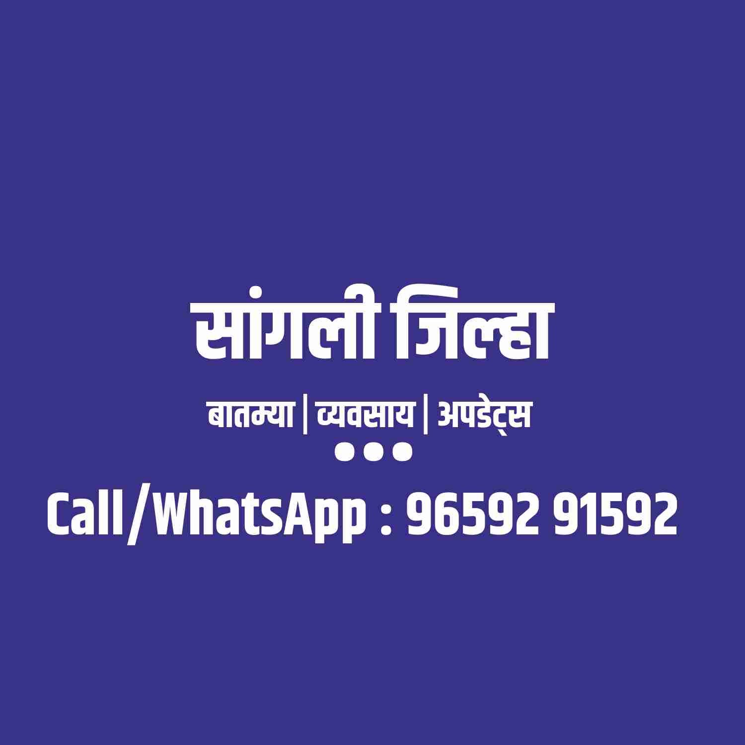 Indu Agro Foods Logo